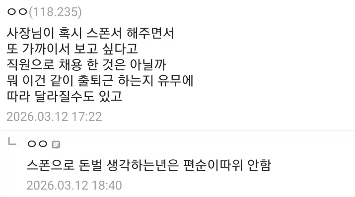 34살 여직원 최대 위기_5.webp