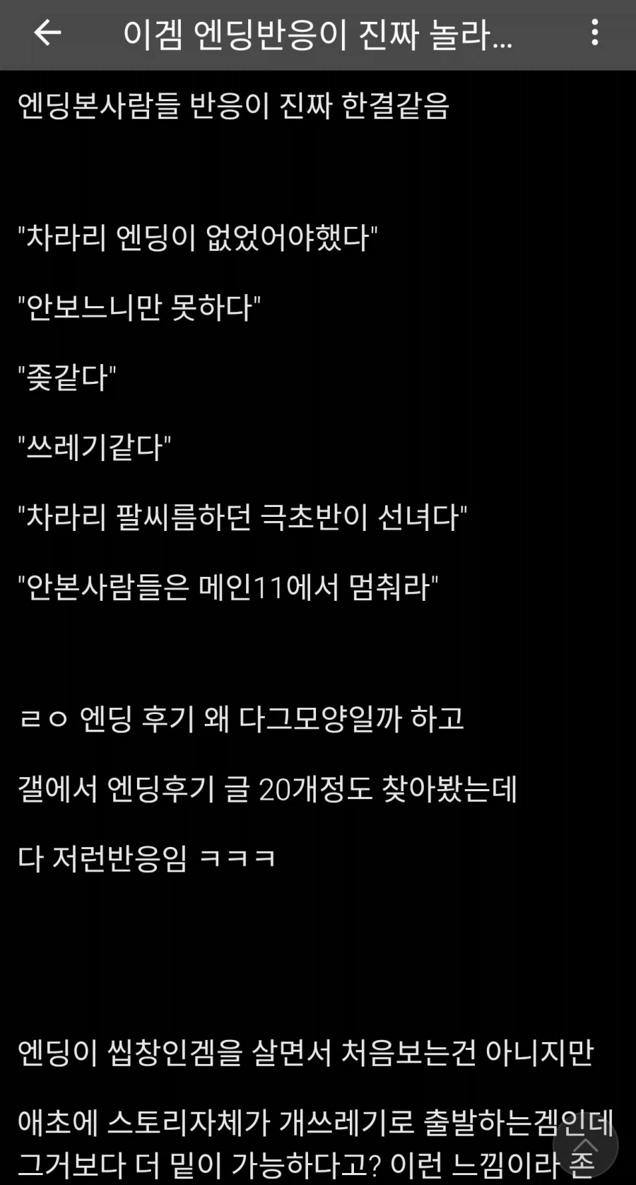 절대 붉은 사막의 엔딩을 보지 마_2.webp
