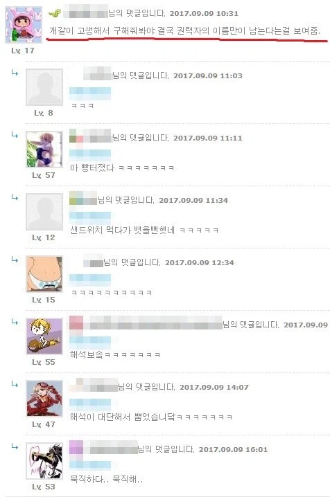 젤다의 전설이 주는 교훈.jpg_1.webp