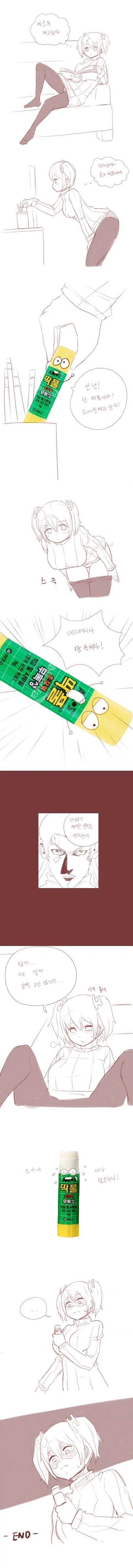 딱풀 자위를 안전하게 하는법_1.webp