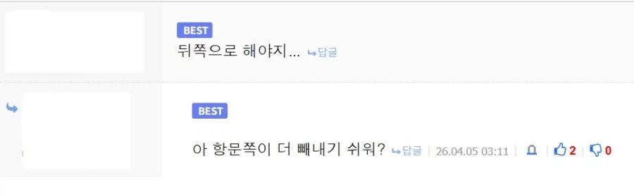 딱풀 자위를 안전하게 하는법_2.webp