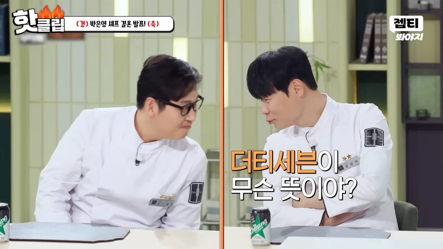 더티 세븐이 무슨뜻이야?_9.webp