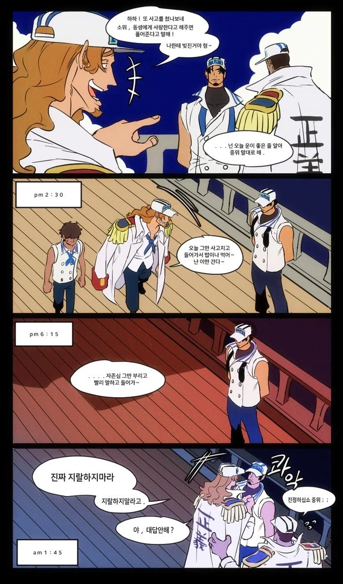 치욕스럽게 아첨하느니_1.webp