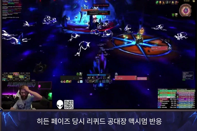 와우) 월퍼킬 레이드 대회중 나온 히든 페이즈_2.webp