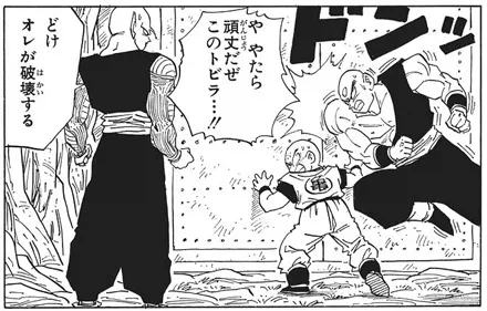 (드래곤볼) 닥터 게로의 무시무시한 기술력_2.webp