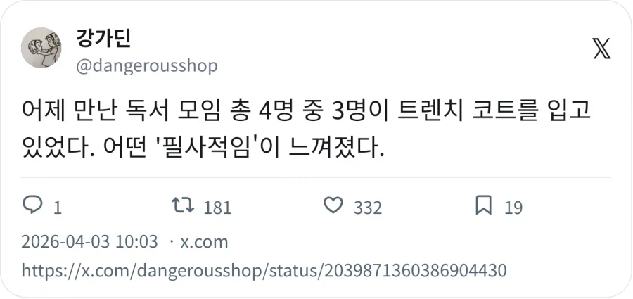 제철지나면 곧 상하니깐 빨리 입어야하는거_1.webp