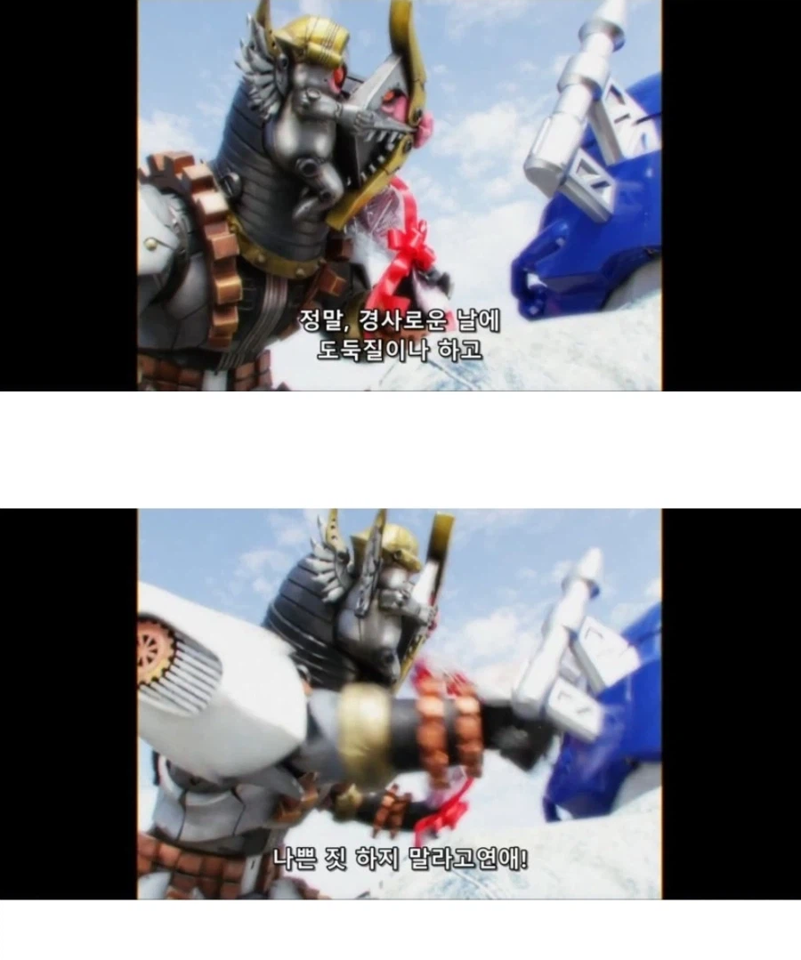 민폐엔딩인 광기의 시대 전대물 엔딩_6.webp