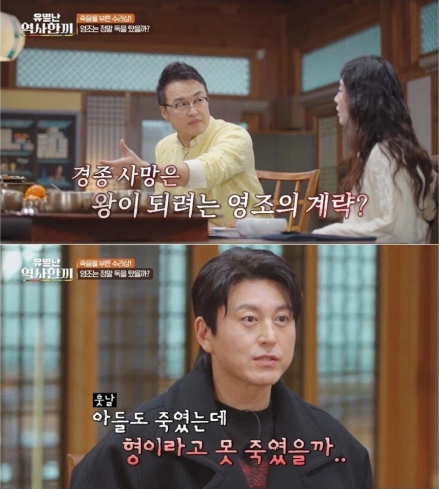 영조는 왜 형을 죽였다는 루머에서 못 벗어날까.jpg_1.webp