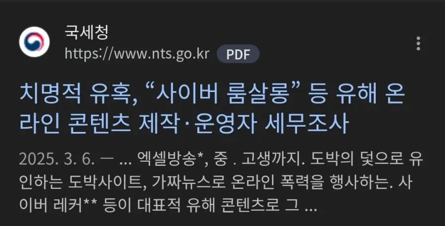 ???:엑셀 방송 말고 “사이버 룸쌀롱” 씁시다_1.webp