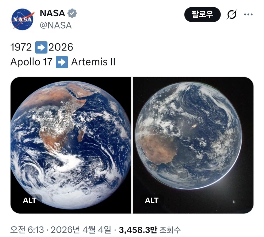 최신 지구 비주얼.jpg_1.webp