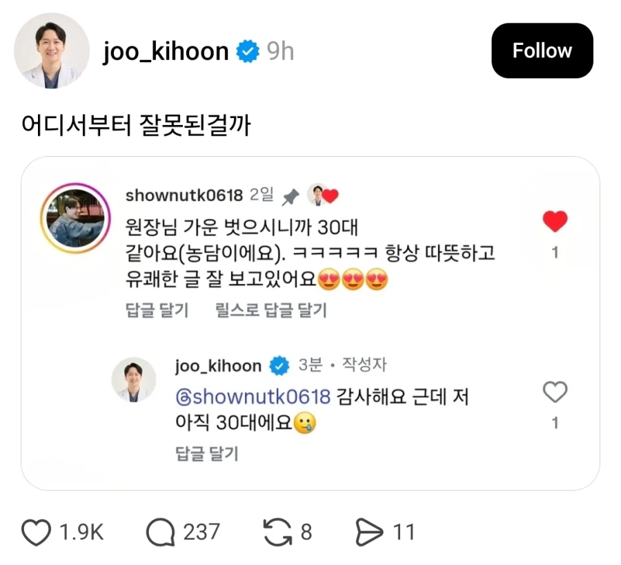 의사선생님 가운 벗으니깐 30대 같아요_1.webp