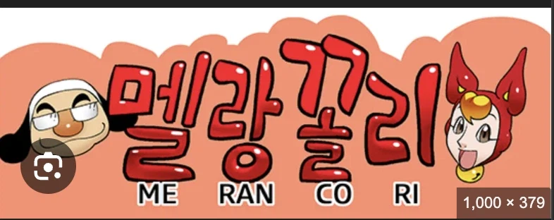 우울하다는 뜻의 단어인데 한국에서는 어째 다른 느낌의 단어로 쓰이는거_2.webp