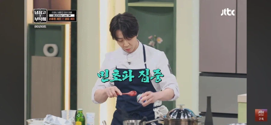 민초+밥에 경악하는 냉부 셰프들.jpg_1.webp