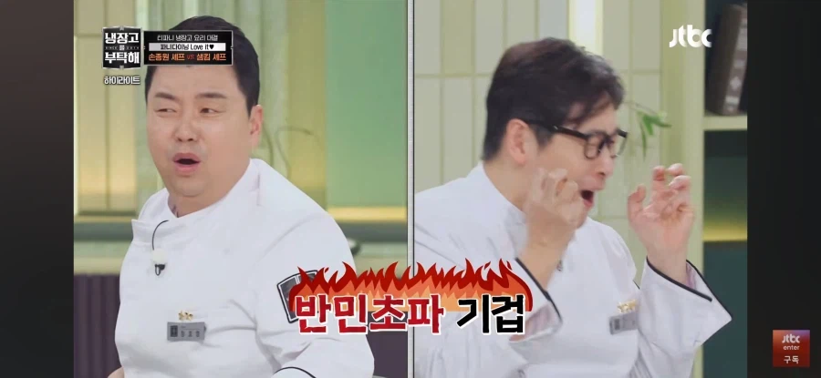 민초+밥에 경악하는 냉부 셰프들.jpg_3.webp