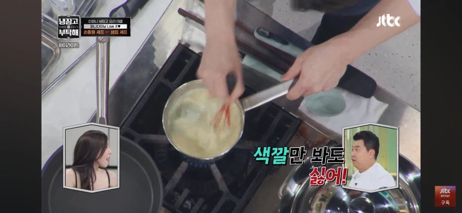 민초+밥에 경악하는 냉부 셰프들.jpg_4.webp