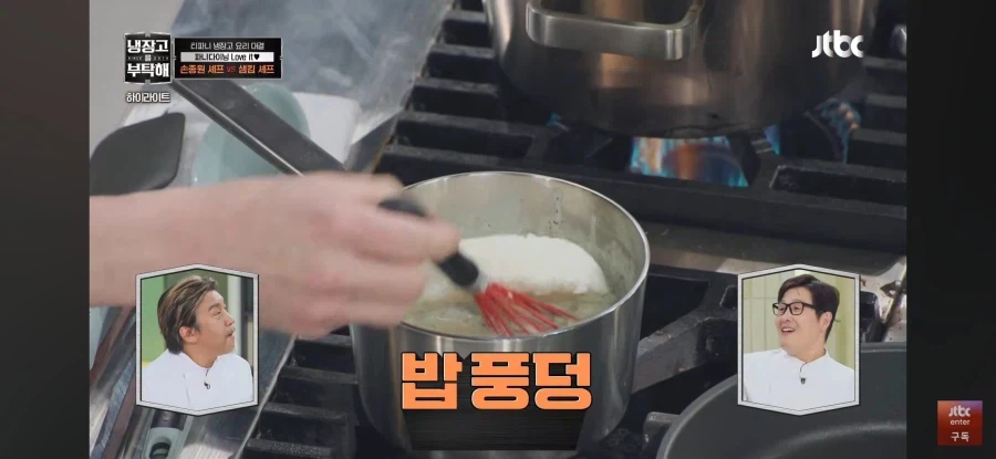 민초+밥에 경악하는 냉부 셰프들.jpg_6.webp