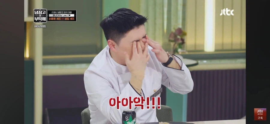 민초+밥에 경악하는 냉부 셰프들.jpg_8.webp