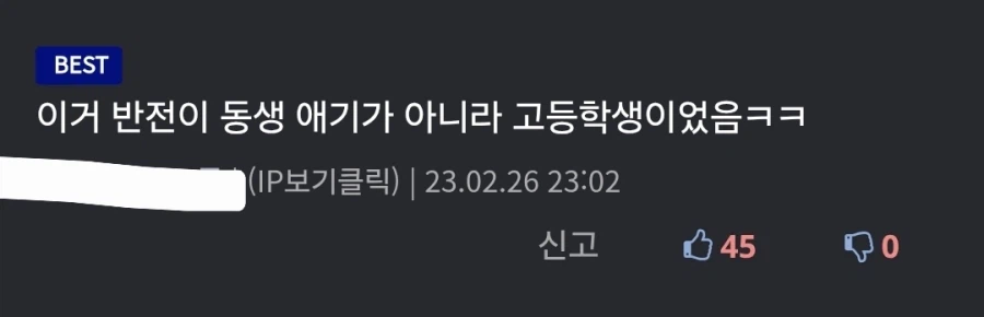 동생이랑 카톡하는 눈나_3.webp