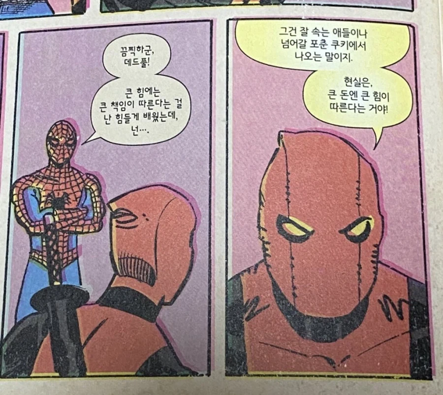 스파이더맨에게 진정한 현실을 가르쳐 주는 참 스승_1.webp
