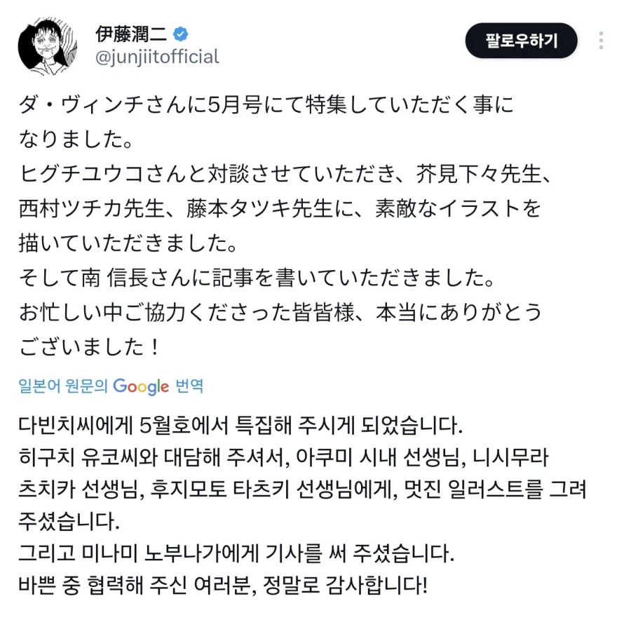 주술회전) 게게가 또 이토준지 함락시켰네.._1.webp