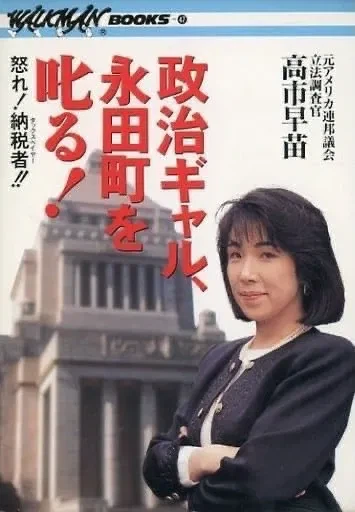 리즈시절 유흥업을 했다는 다카이치의 그때 사진_1.webp