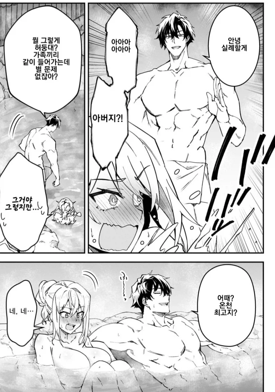 아버지와 함께 목욕_1.webp