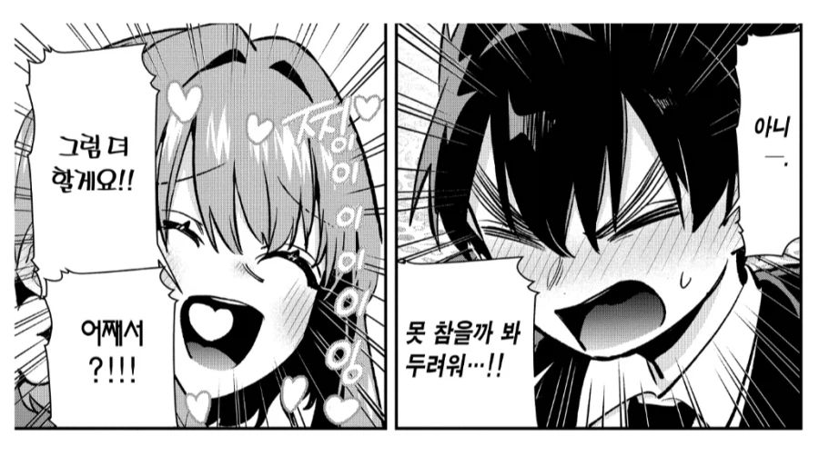 인내심이 굉장히 강한 남친_2.webp