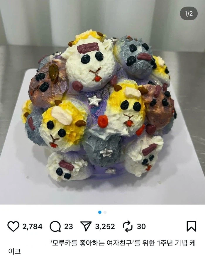 모루카를 좋아하는 여친을 위한 케이크_1.webp
