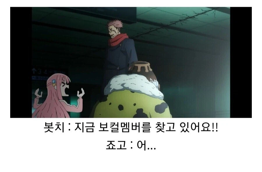 주술회전) 봇치 vs 스쿠나_6.webp