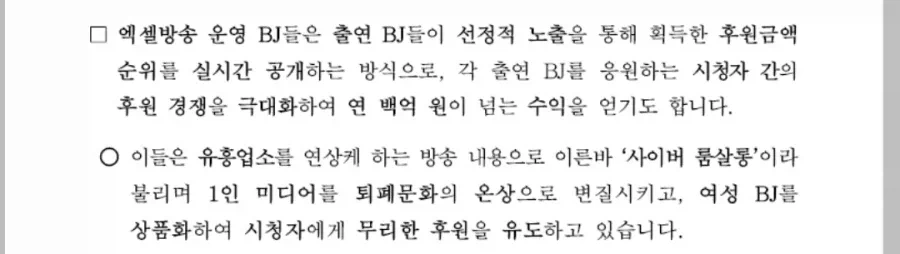 엑셀 방송 말고 “사이버 룸쌀롱” 씁시다_2.webp