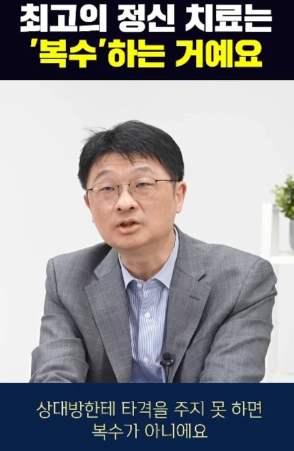 최고의 정신과 적 홧병 치료 방법_1.webp