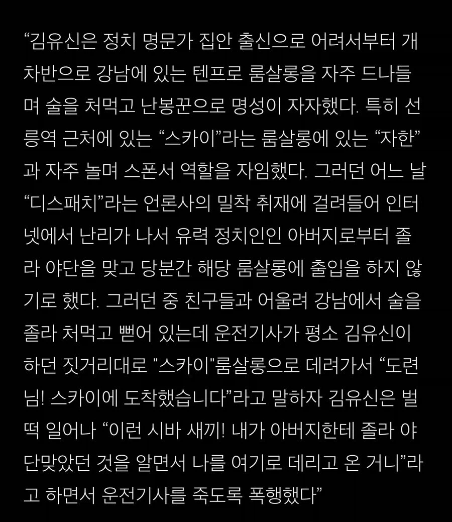 현대 배경으로 바꾼 김유신 말 목 자른 사건_1.webp