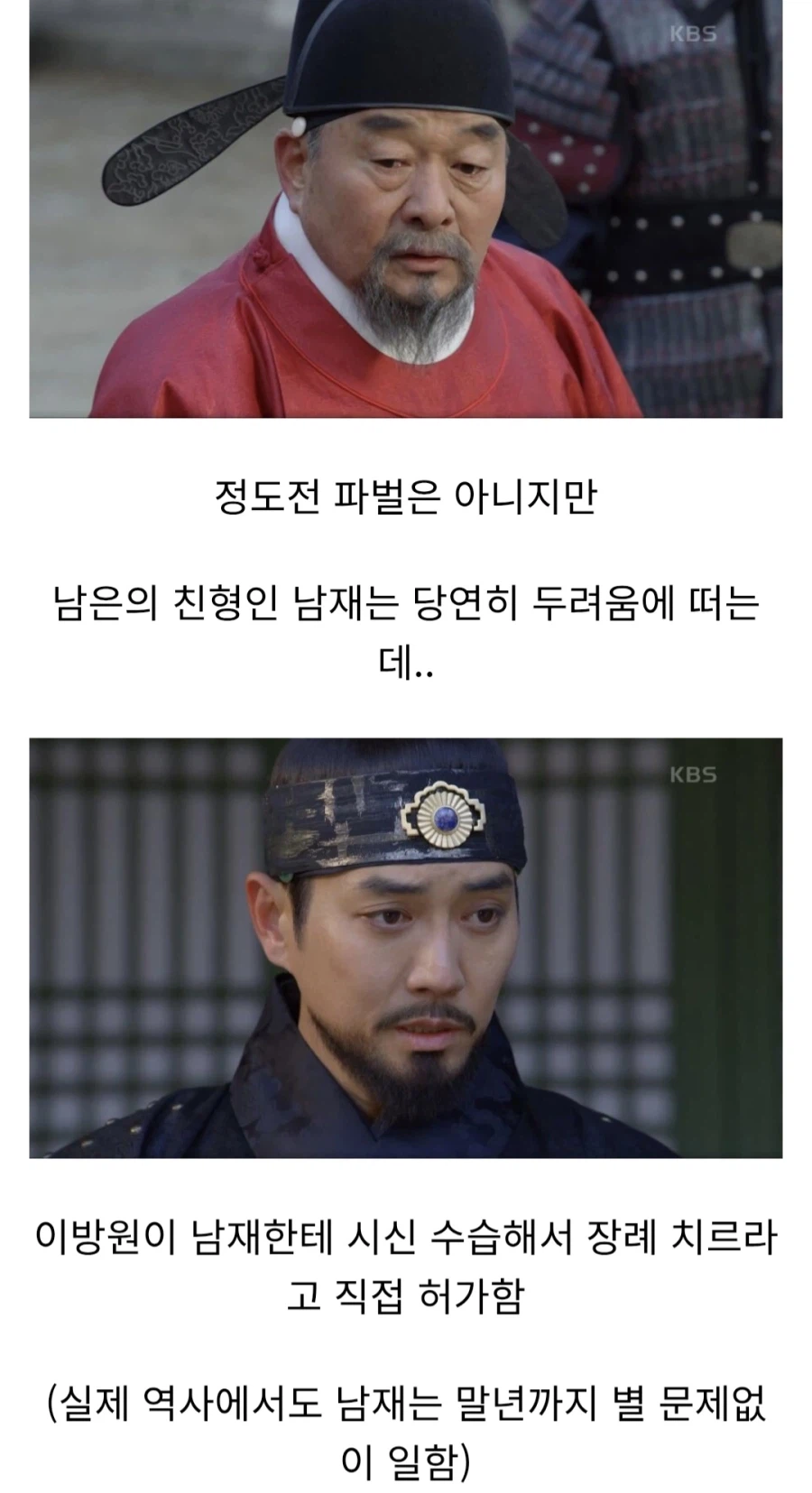 솔까 킬방원 이미지는 좀 과장된 면이 있기는 해.._1.webp