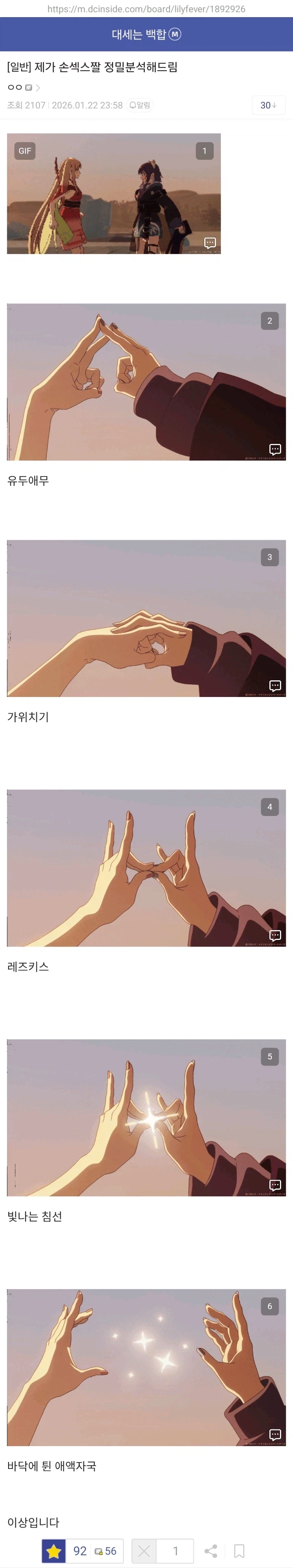 초카구야) 백합 팬덤이 열광하는 이유_1.webp