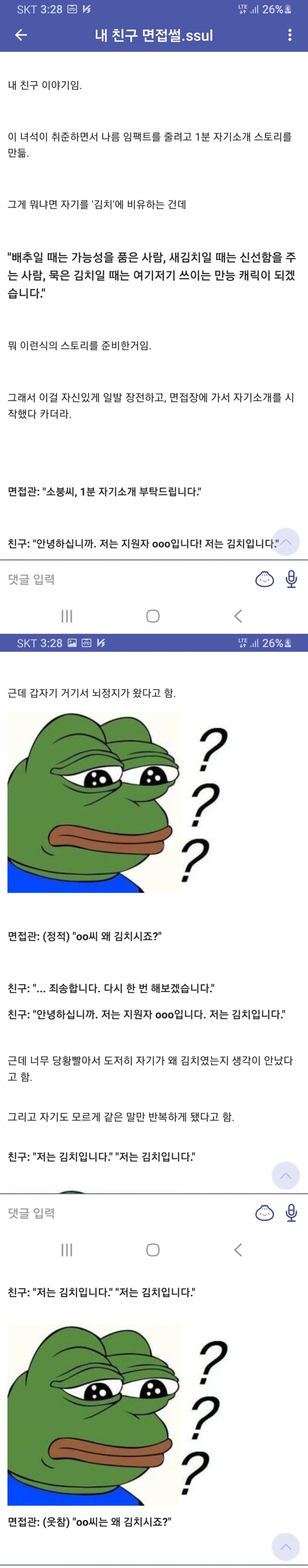 스토리형 1분 자기소개 희극편_1.webp
