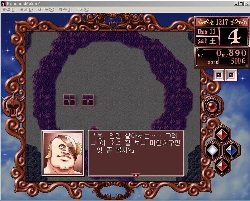 프린세스 메이커2의 특별한 이벤트_2.webp