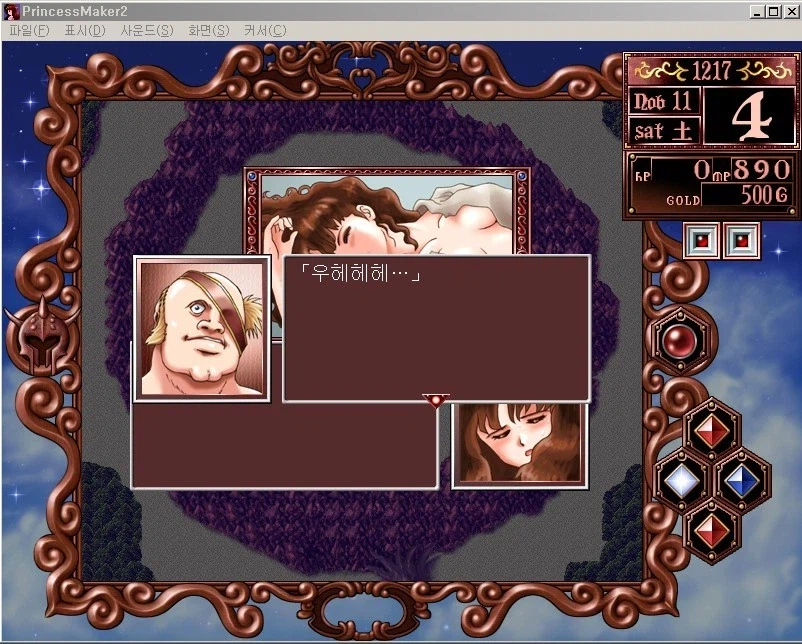 프린세스 메이커2의 특별한 이벤트_4.webp