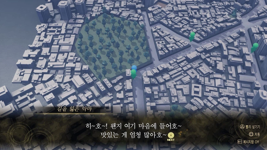 의외로 악마들이 인간세계와서 하는것_1.webp