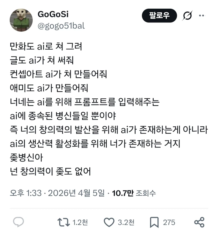 정황상 딸깍충이랑 싸우다 빡친게 분명한 사람_1.webp