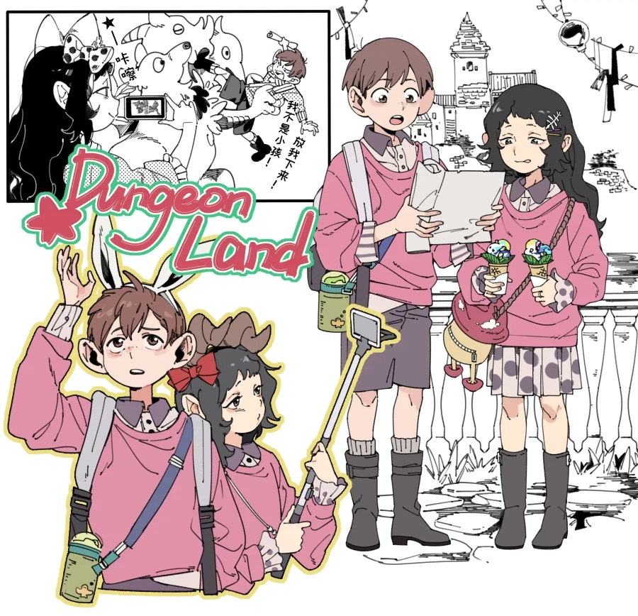 던전밥)다 큰 딸이 3명 있는 중년부부의 데이트_1.webp