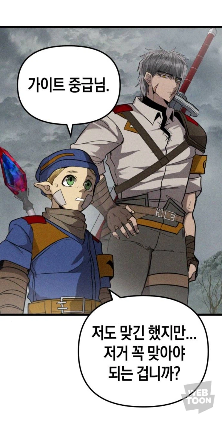 힐러가 있어도 파상풍 주사를 맞는 이유_2.webp