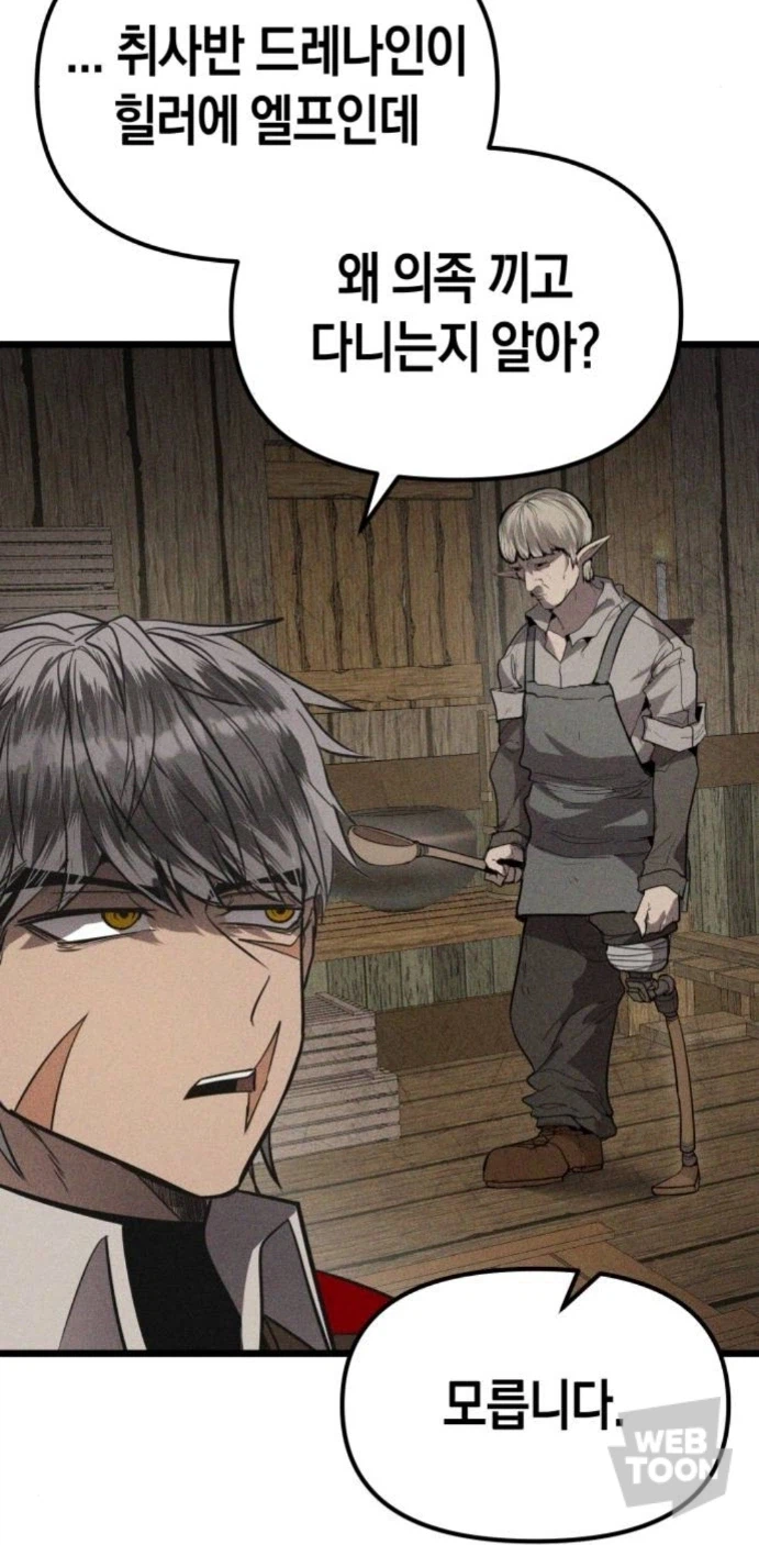 힐러가 있어도 파상풍 주사를 맞는 이유_3.webp