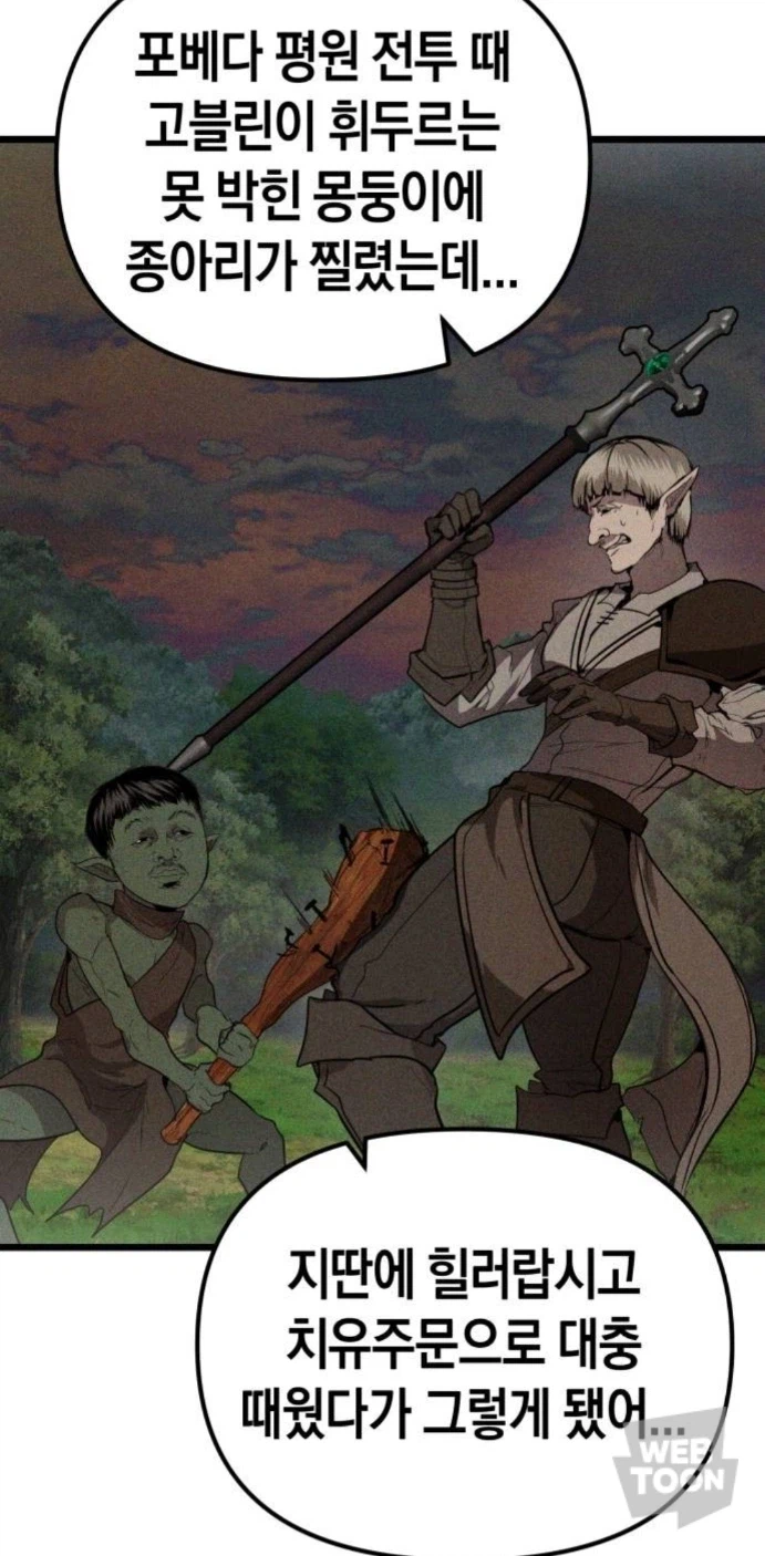 힐러가 있어도 파상풍 주사를 맞는 이유_4.webp