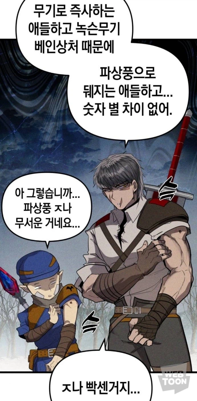 힐러가 있어도 파상풍 주사를 맞는 이유_5.webp