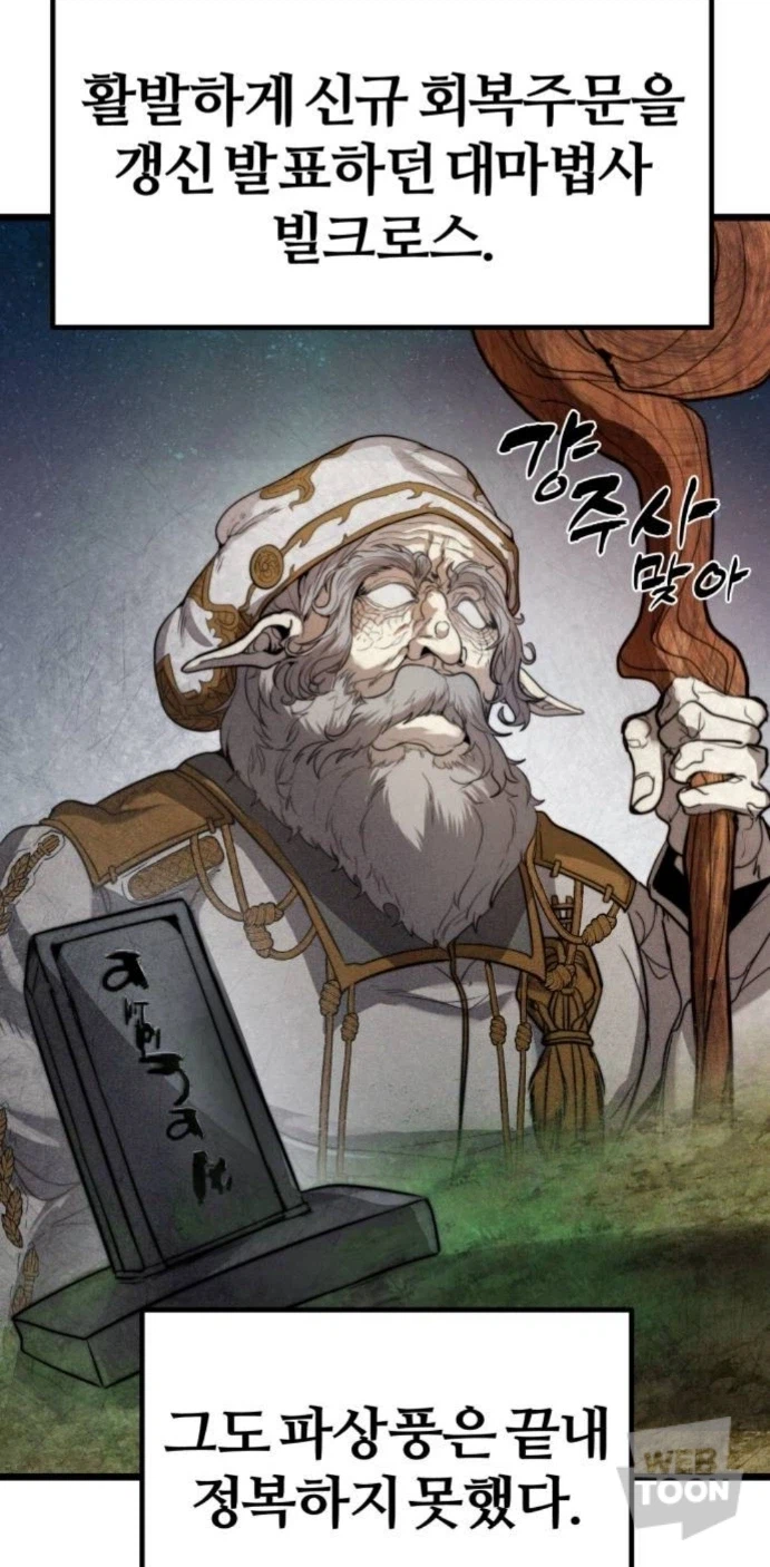 힐러가 있어도 파상풍 주사를 맞는 이유_6.webp