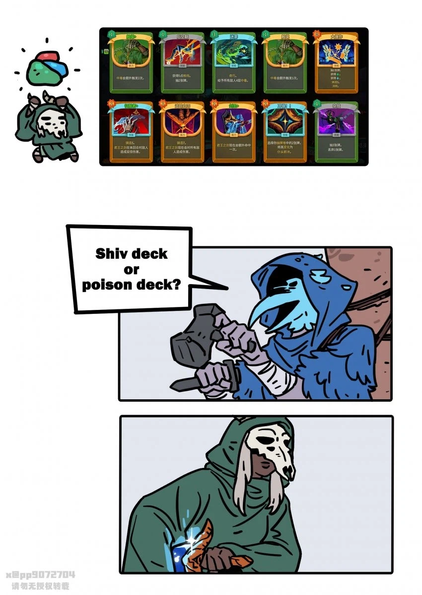 (슬2)너 이새끼 단도덱이냐 독덱이냐!_1.webp