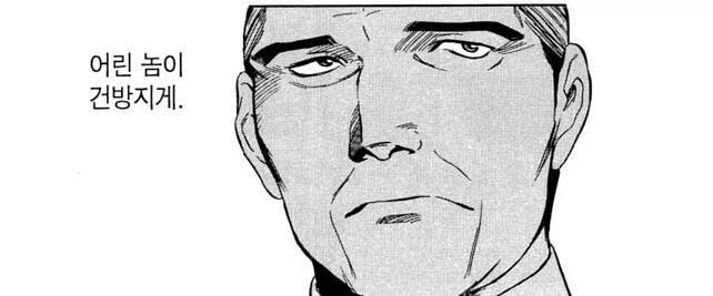 어린놈이 건방지다는 아저씨의 비밀생활_2.webp