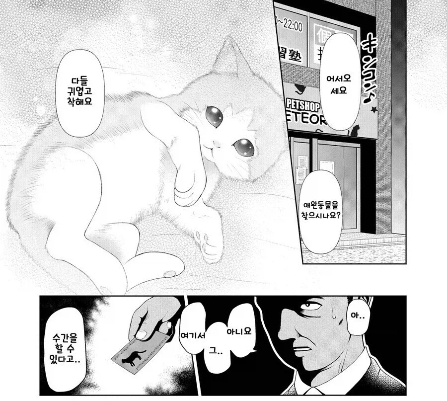 어린놈이 건방지다는 아저씨의 비밀생활_3.webp