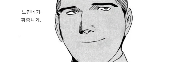 어린놈이 건방지다는 아저씨의 비밀생활_1.webp