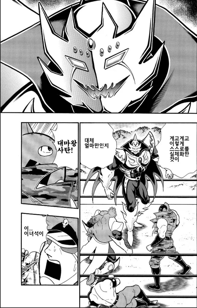 근육맨) 멋지긴 한데 평가는 갈리는 초인_3.webp